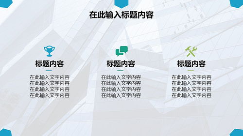 卓越呈現(xiàn)，賦能未來 專業(yè)項(xiàng)目策劃與公關(guān)服務(wù)整合方案推介