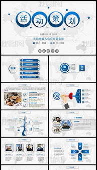 立體大氣時(shí)尚活動策劃營銷策劃公關(guān)服務(wù)方案概述